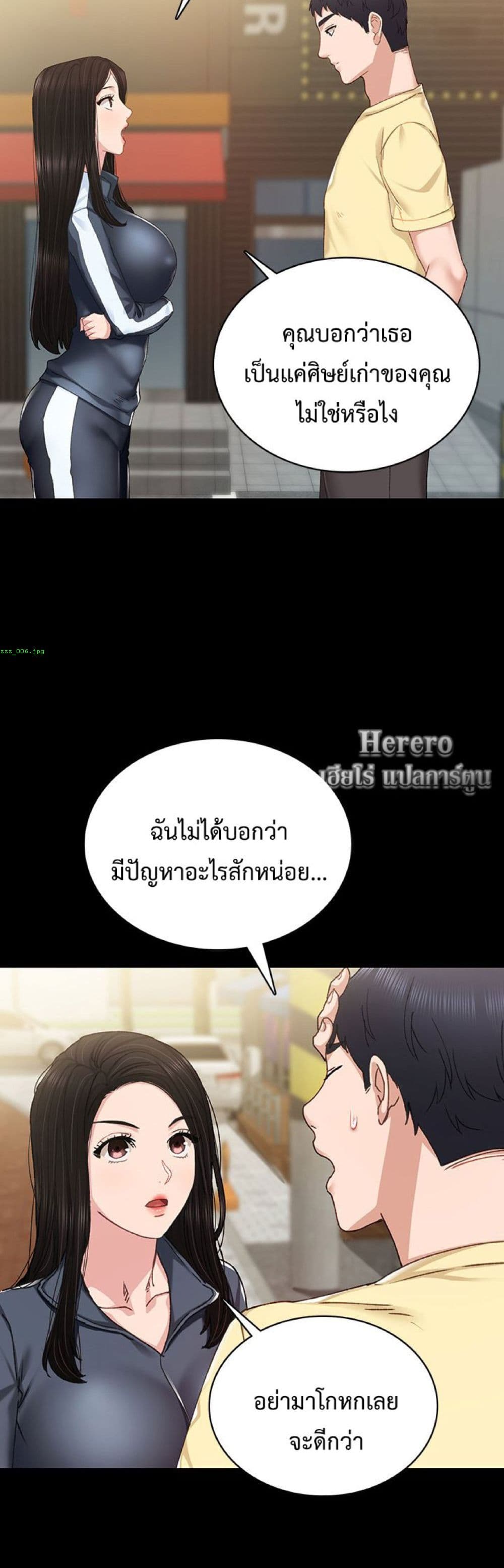 Teaching Practice – Teaching Practice – ตอนที่ 90 หน้า 32