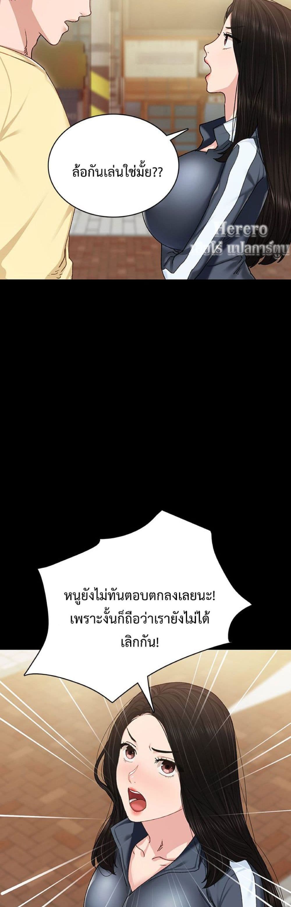Teaching Practice – Teaching Practice – ตอนที่ 90 หน้า 35