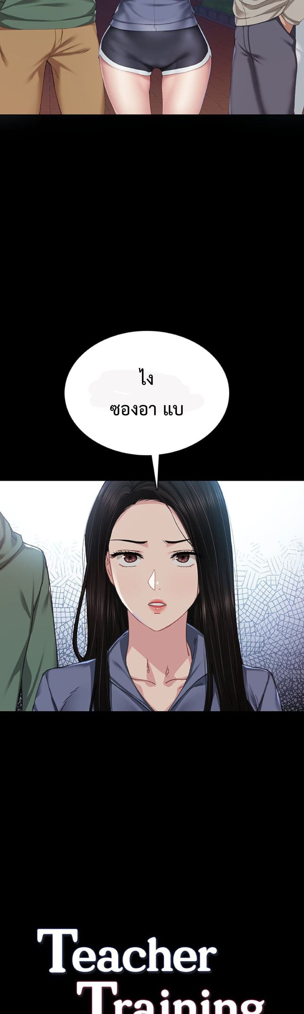 Teaching Practice – Teaching Practice – ตอนที่ 91 หน้า 4
