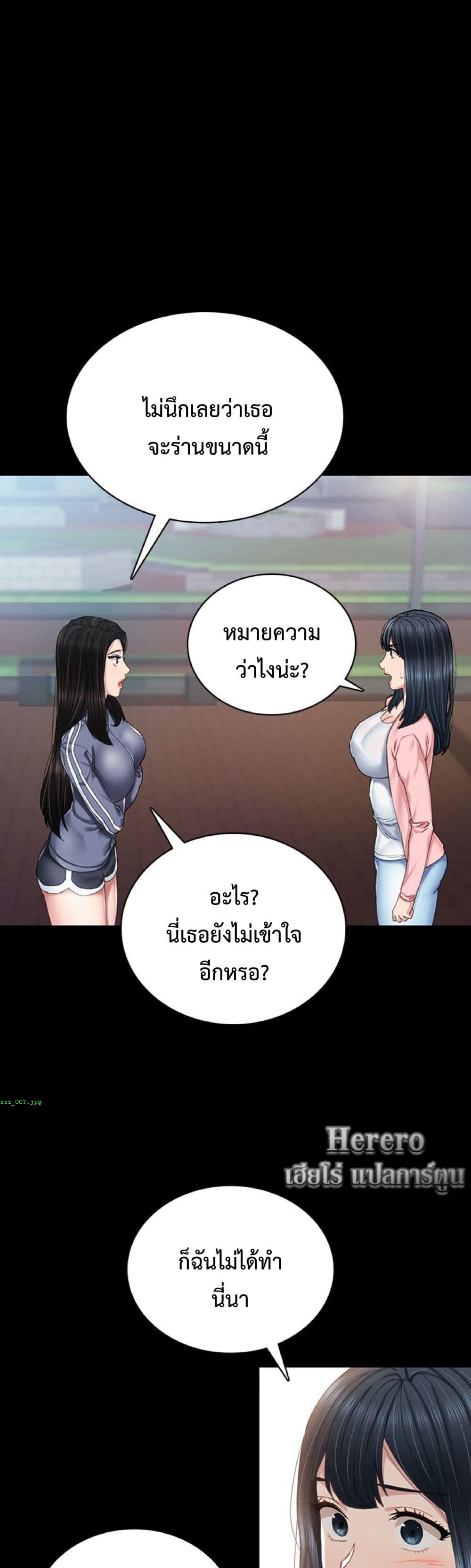 Teaching Practice – Teaching Practice – ตอนที่ 91 หน้า 6