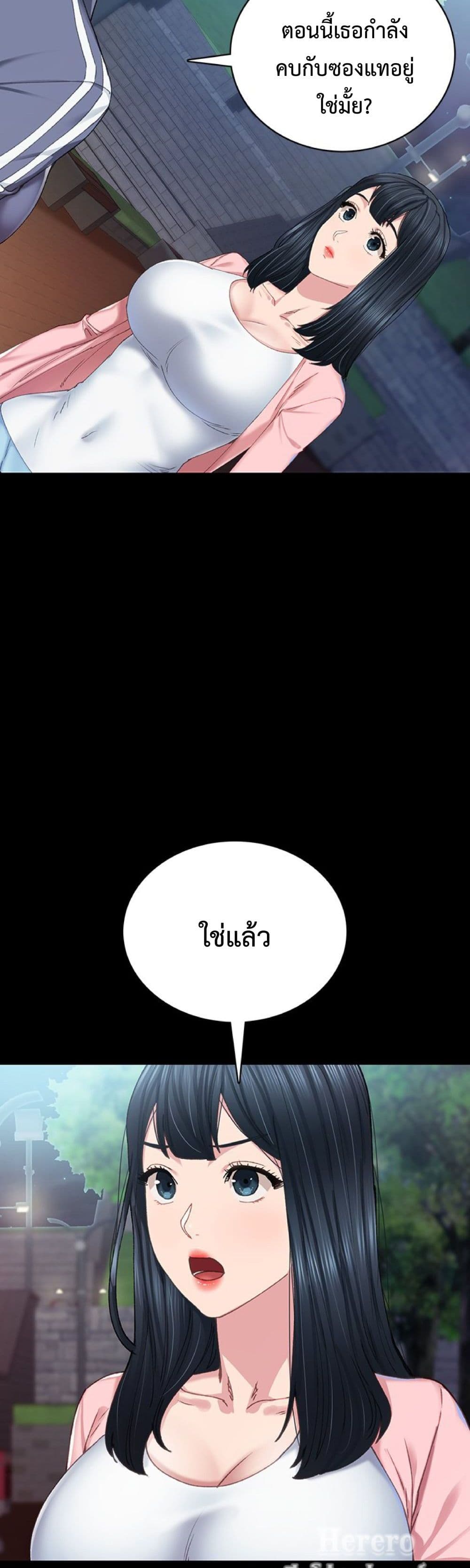 Teaching Practice – Teaching Practice – ตอนที่ 91 หน้า 8