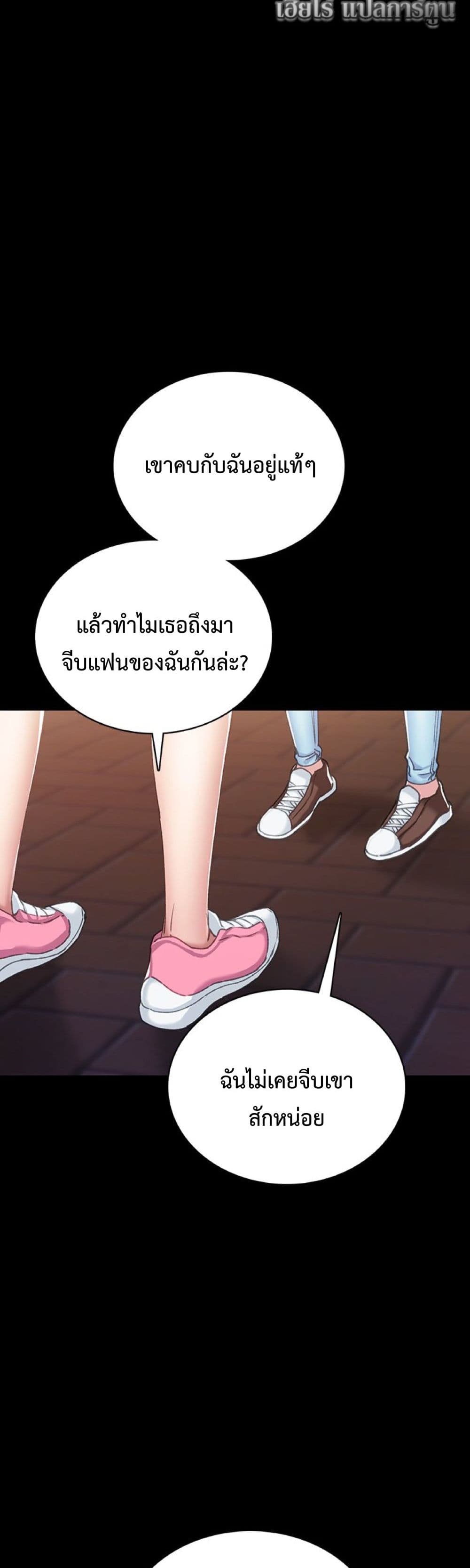 Teaching Practice – Teaching Practice – ตอนที่ 91 หน้า 9