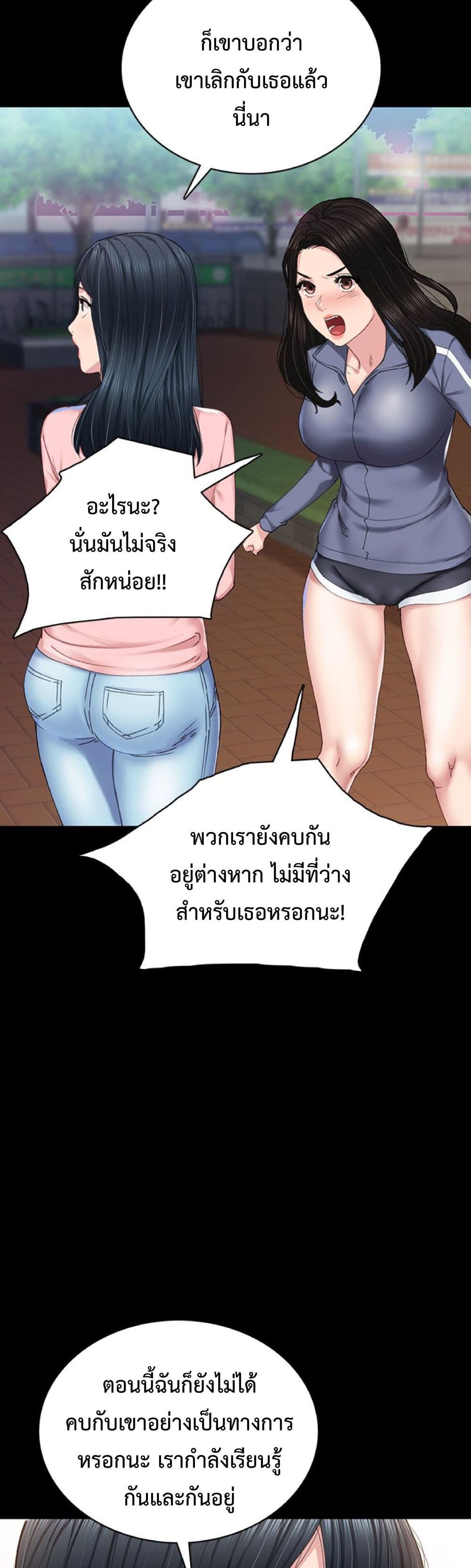 Teaching Practice – Teaching Practice – ตอนที่ 91 หน้า 10