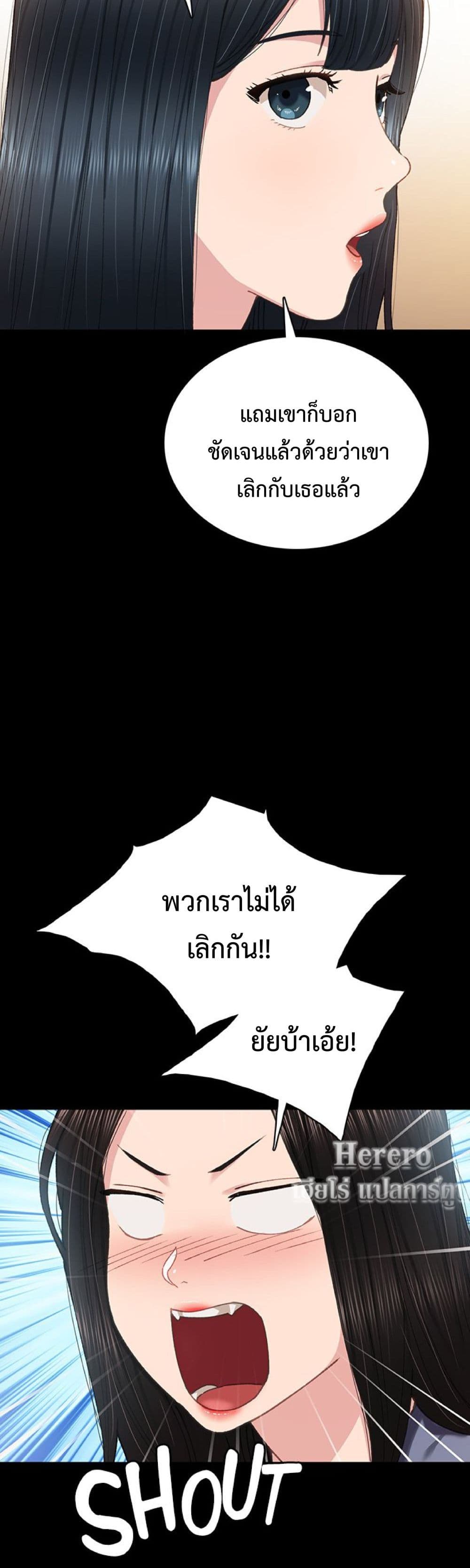 Teaching Practice – Teaching Practice – ตอนที่ 91 หน้า 11