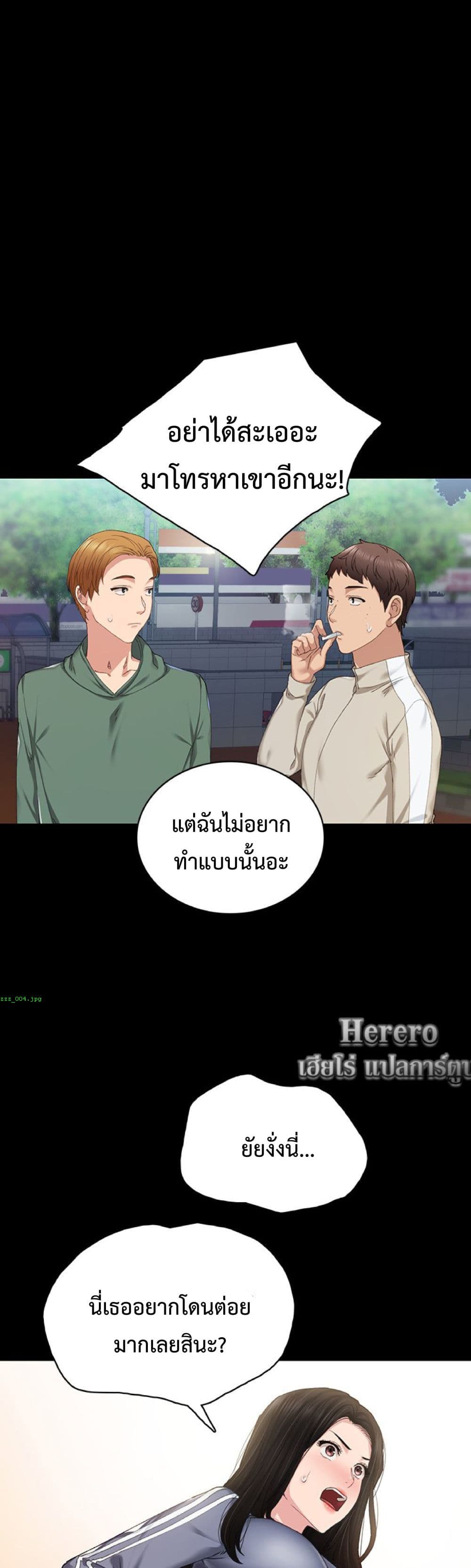 Teaching Practice – Teaching Practice – ตอนที่ 91 หน้า 12