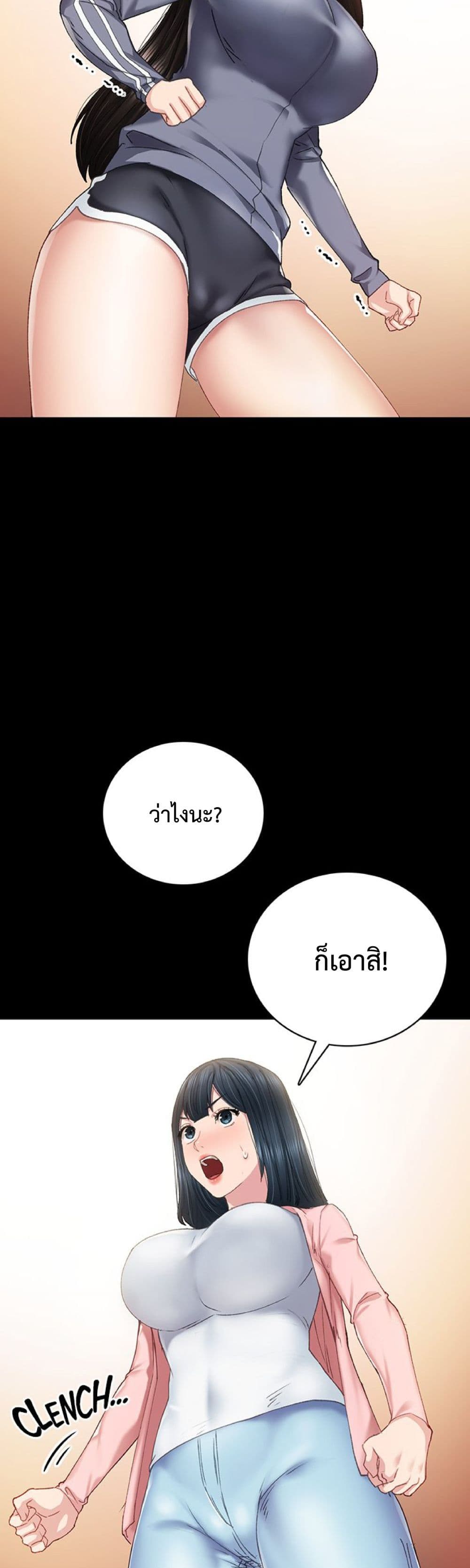 Teaching Practice – Teaching Practice – ตอนที่ 91 หน้า 13
