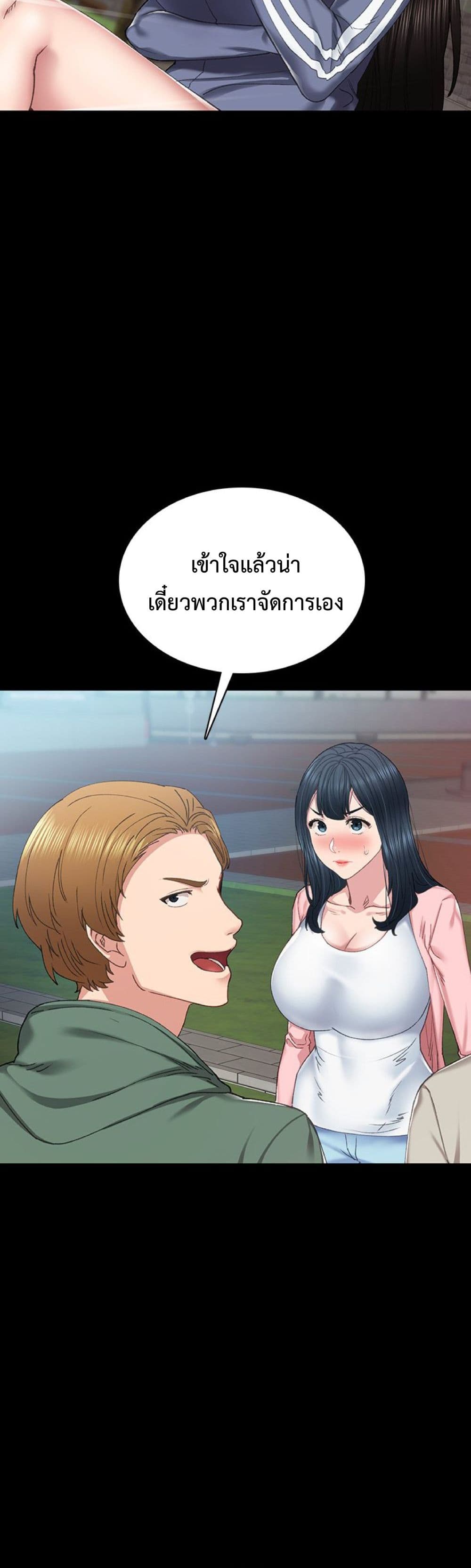 Teaching Practice – Teaching Practice – ตอนที่ 91 หน้า 19