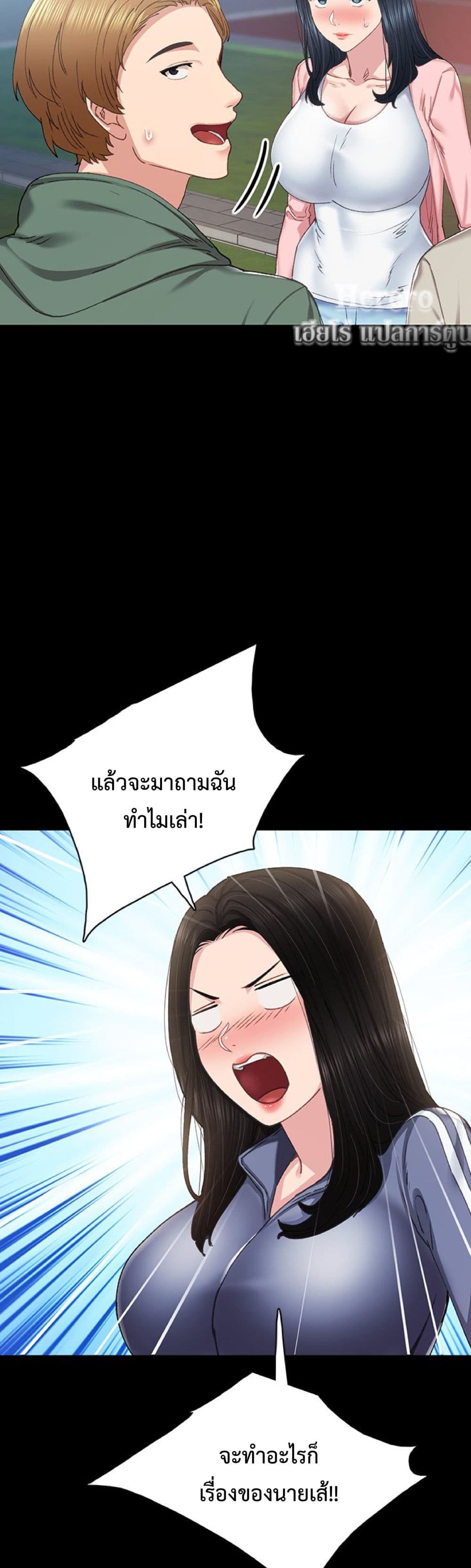 Teaching Practice – Teaching Practice – ตอนที่ 91 หน้า 21