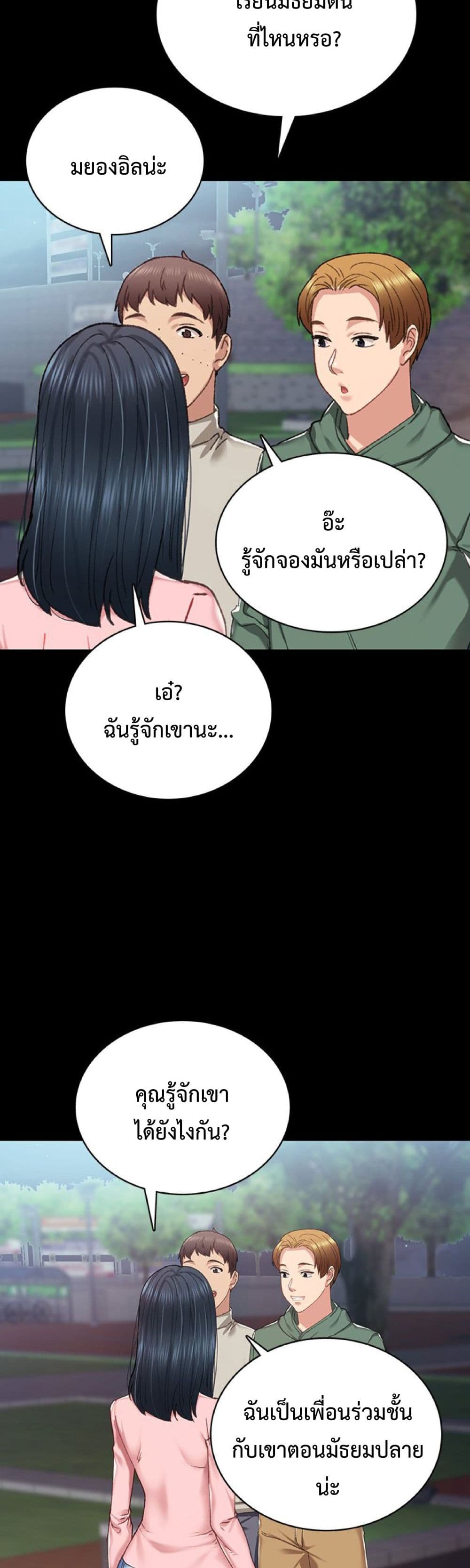 Teaching Practice – Teaching Practice – ตอนที่ 91 หน้า 25