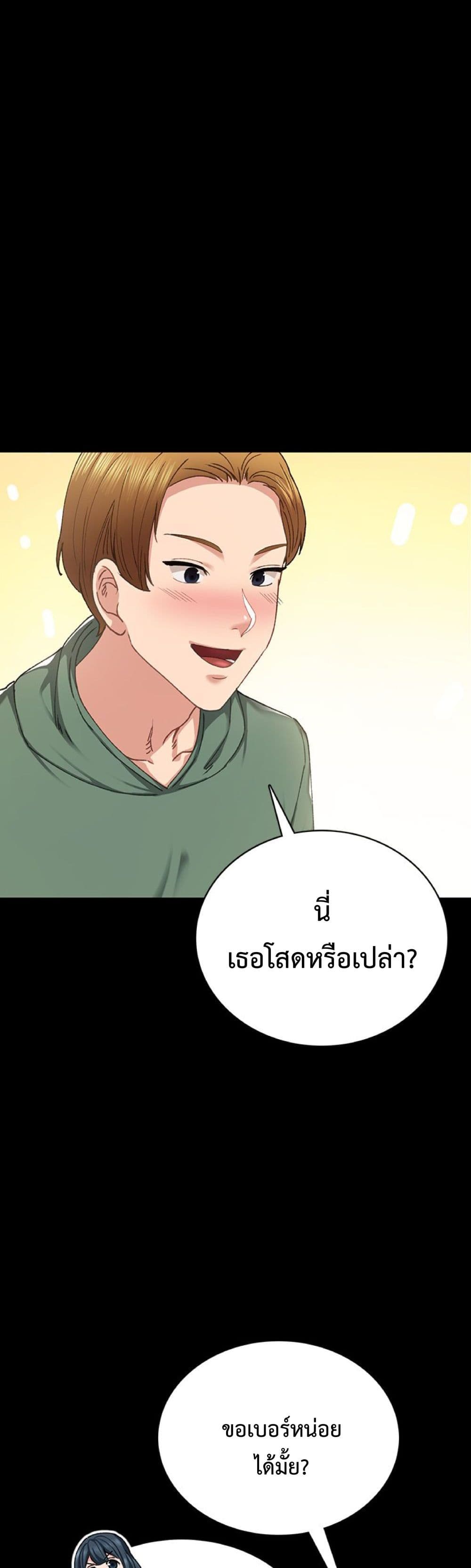 Teaching Practice – Teaching Practice – ตอนที่ 91 หน้า 27