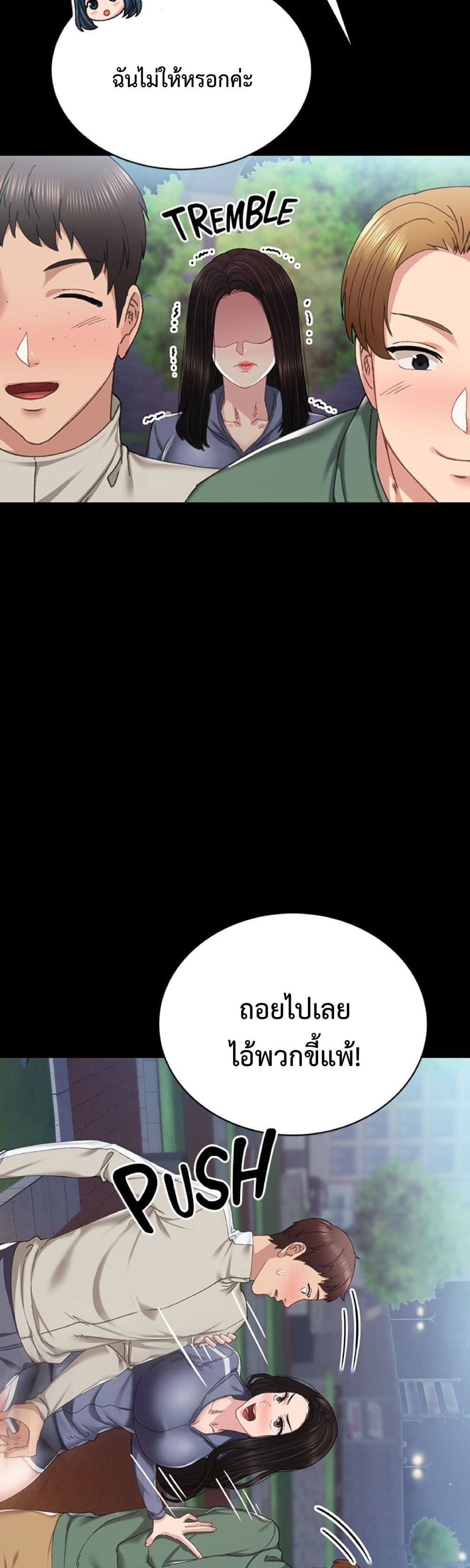 Teaching Practice – Teaching Practice – ตอนที่ 91 หน้า 28