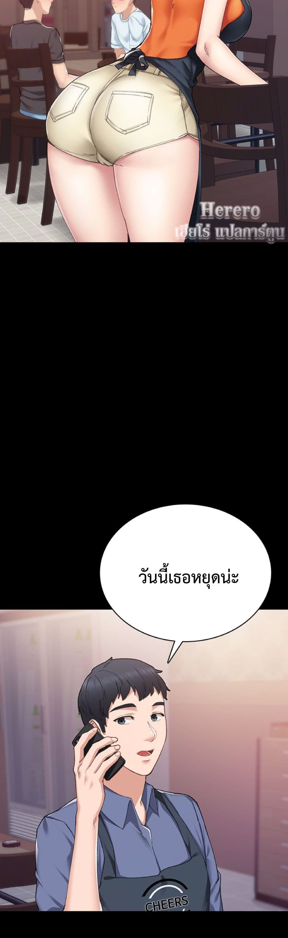 Teaching Practice – Teaching Practice – ตอนที่ 92 หน้า 5