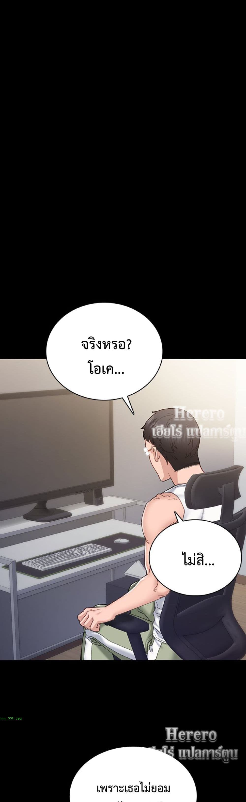 Teaching Practice – Teaching Practice – ตอนที่ 92 หน้า 6