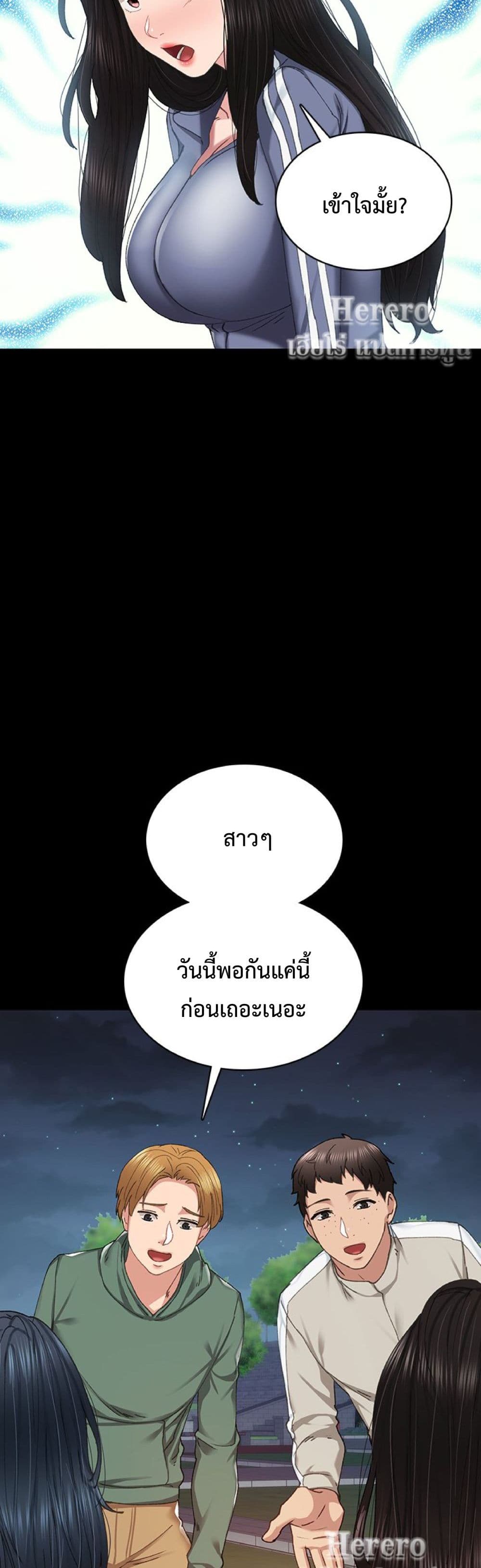 Teaching Practice – Teaching Practice – ตอนที่ 92 หน้า 14