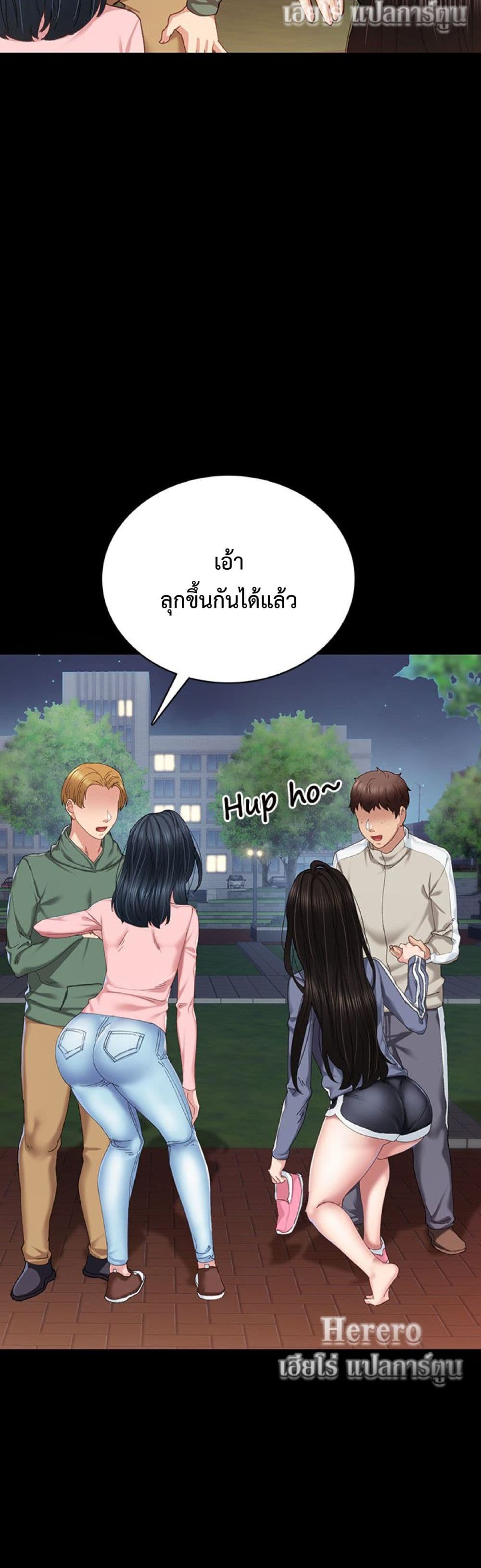 Teaching Practice – Teaching Practice – ตอนที่ 92 หน้า 15