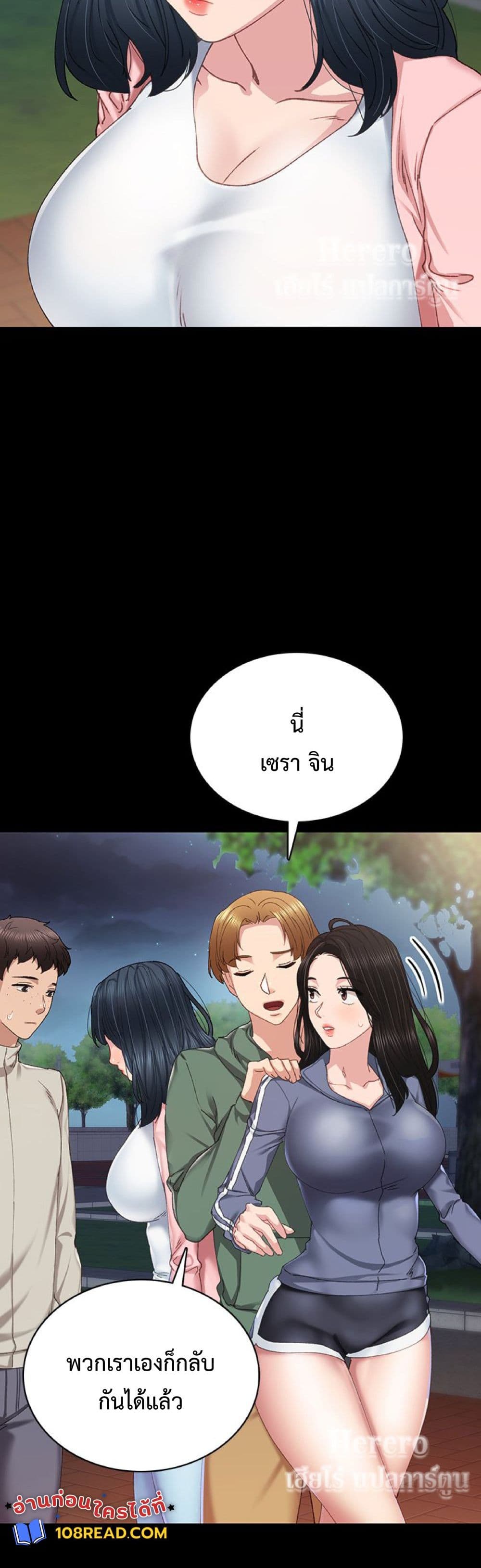 Teaching Practice – Teaching Practice – ตอนที่ 92 หน้า 17