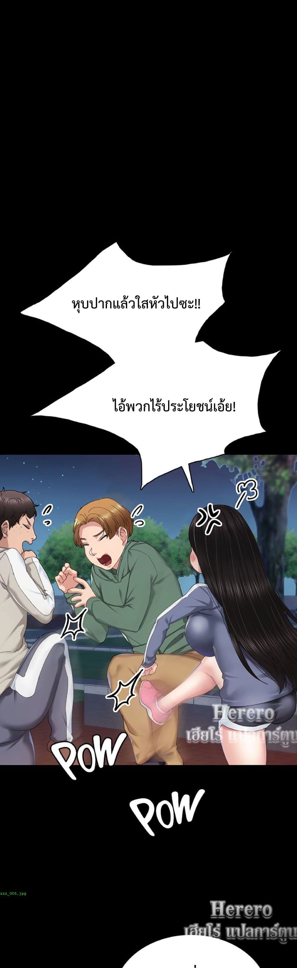 Teaching Practice – Teaching Practice – ตอนที่ 92 หน้า 18