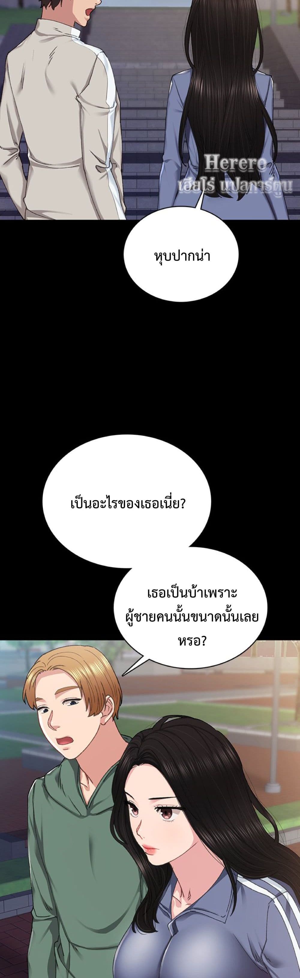 Teaching Practice – Teaching Practice – ตอนที่ 92 หน้า 26