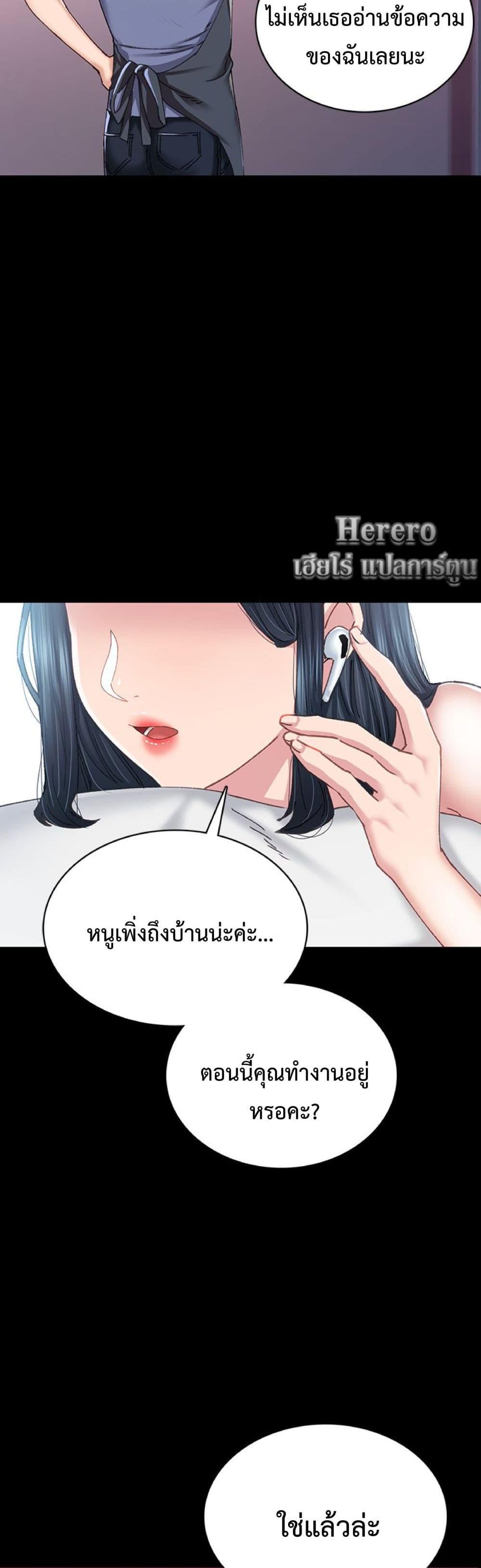 Teaching Practice – Teaching Practice – ตอนที่ 92 หน้า 33