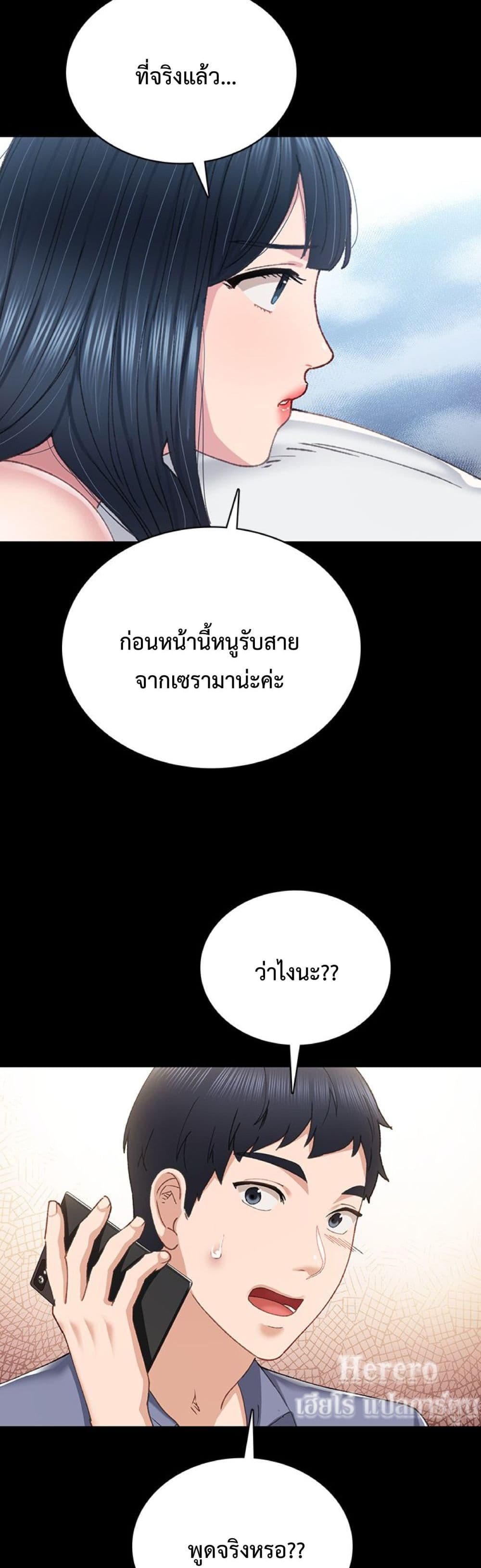 Teaching Practice – Teaching Practice – ตอนที่ 92 หน้า 36