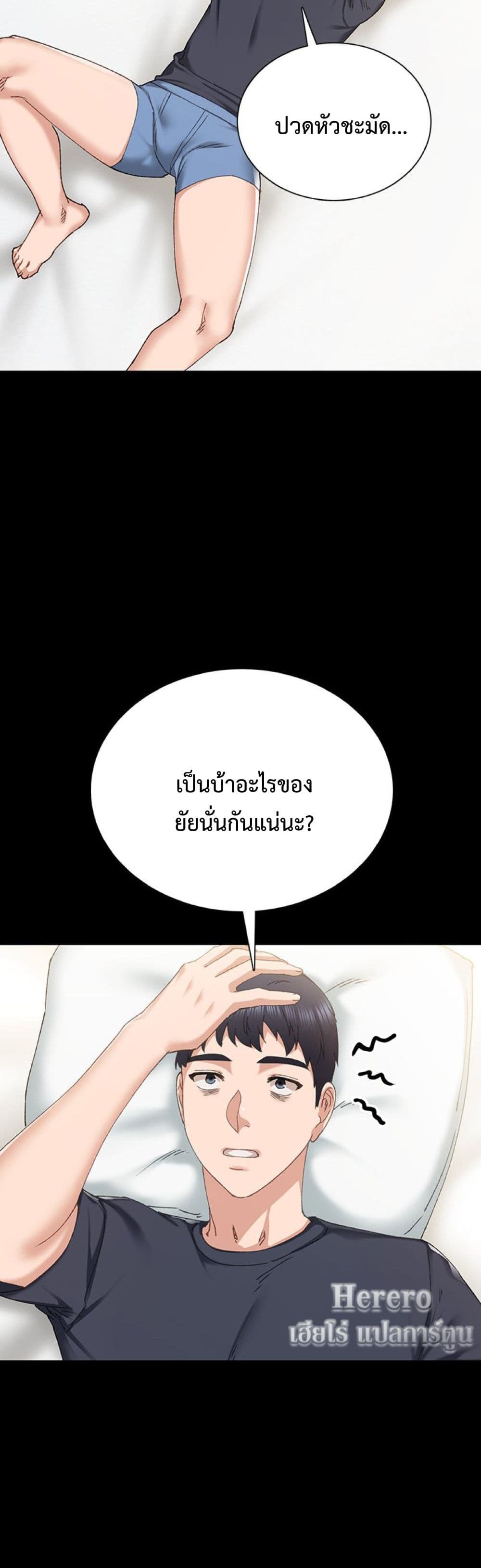 Teaching Practice – Teaching Practice – ตอนที่ 92 หน้า 40