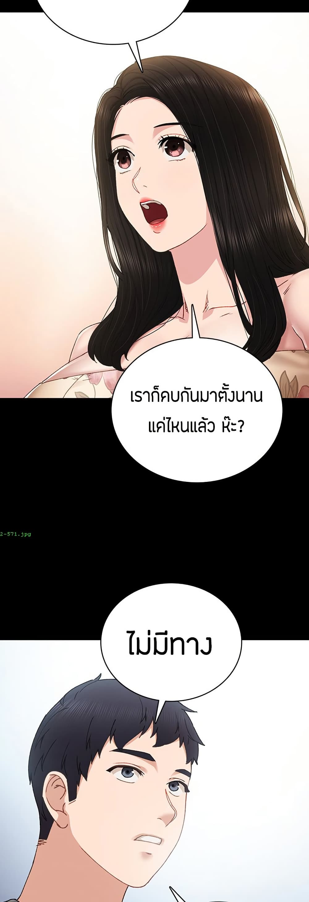 Teaching Practice – Teaching Practice – ตอนที่ 93 หน้า 7