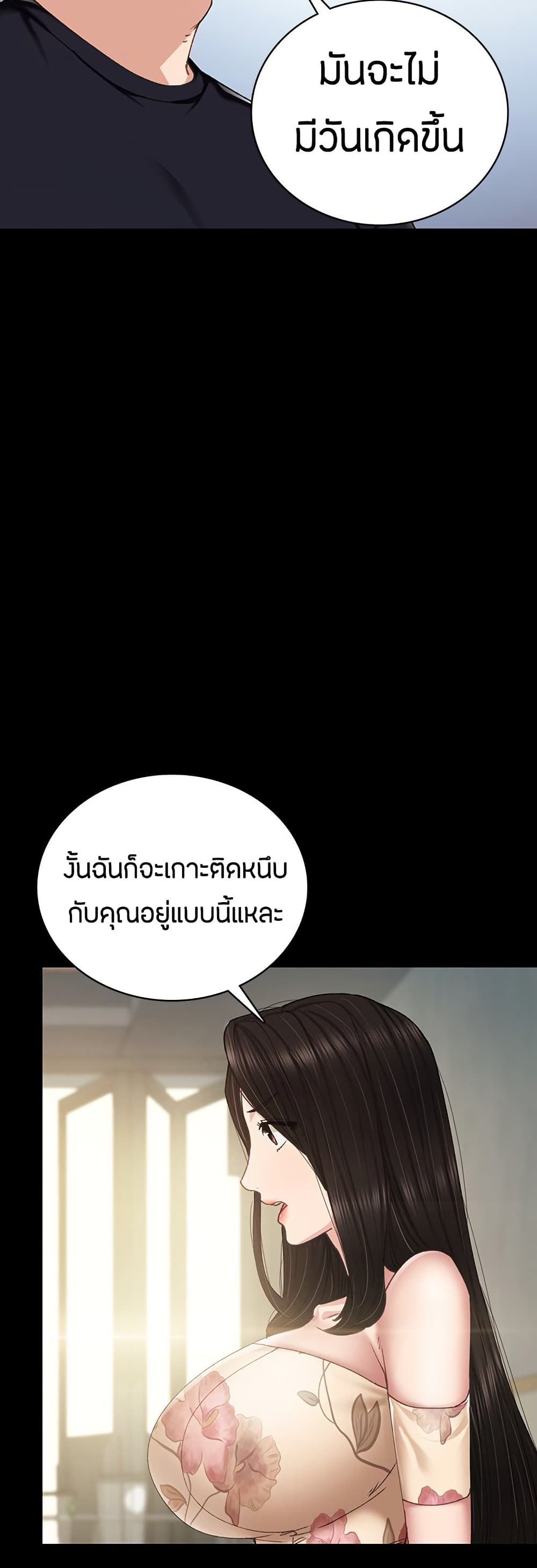 Teaching Practice – Teaching Practice – ตอนที่ 93 หน้า 8