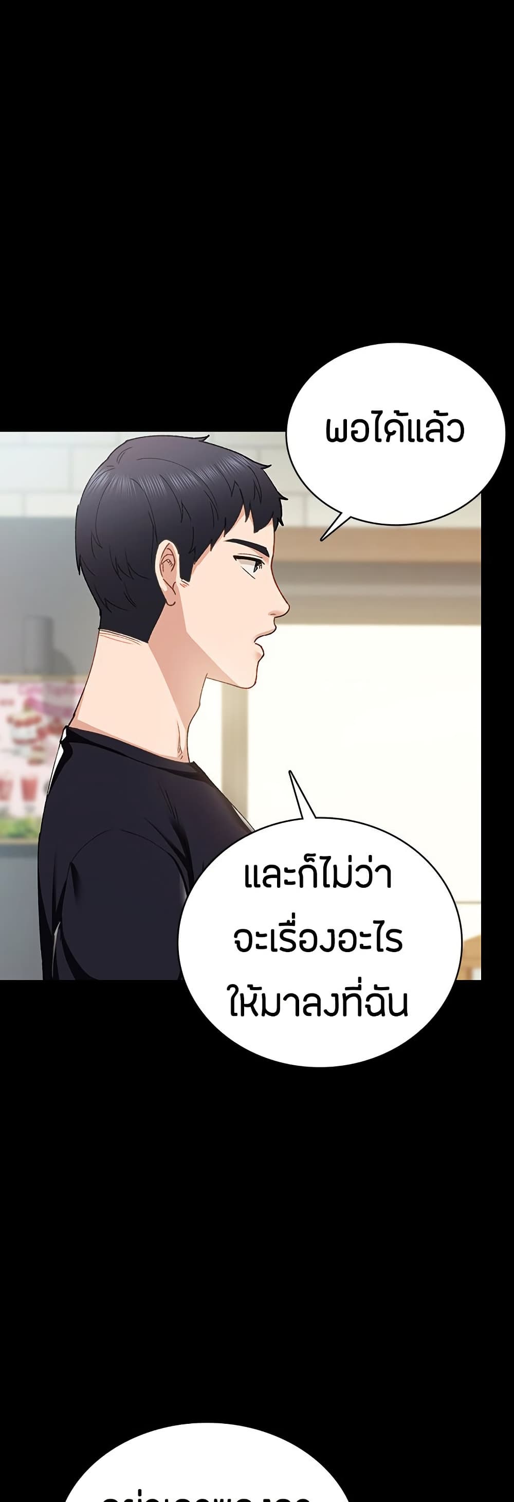 Teaching Practice – Teaching Practice – ตอนที่ 93 หน้า 9