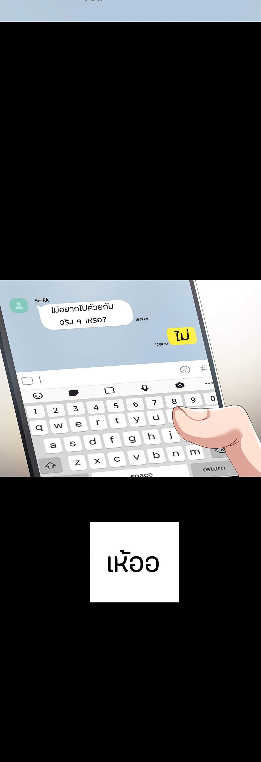 Teaching Practice – Teaching Practice – ตอนที่ 93 หน้า 13
