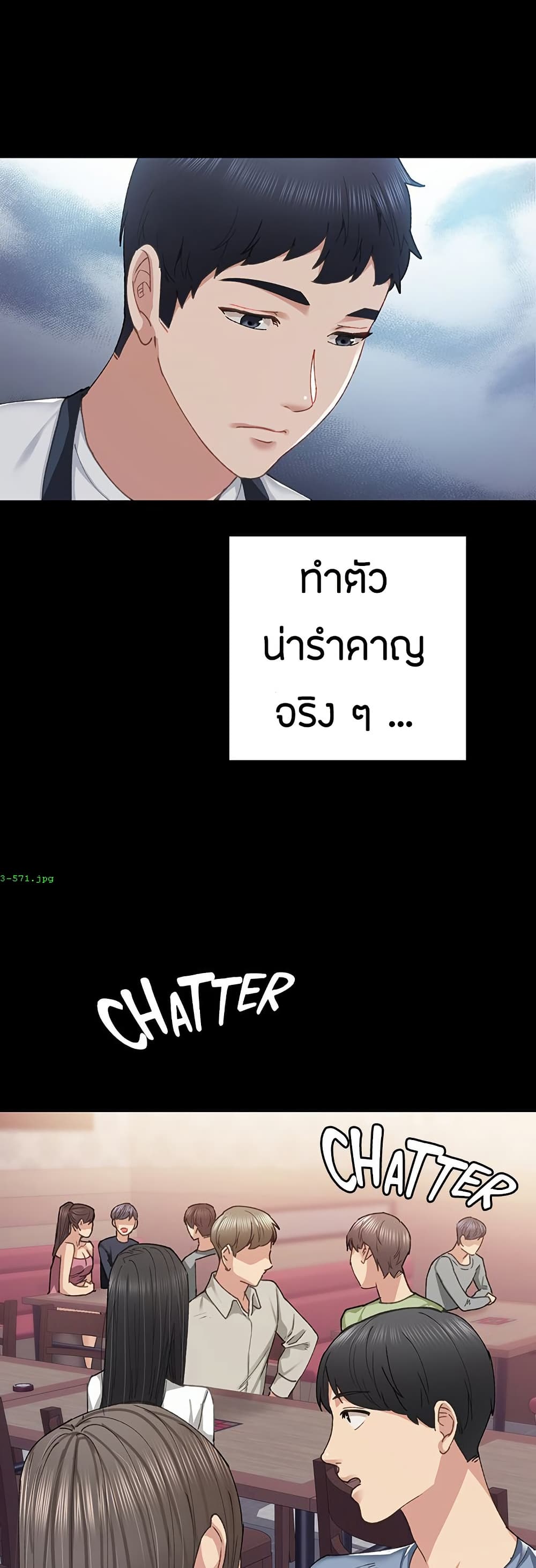 Teaching Practice – Teaching Practice – ตอนที่ 93 หน้า 14
