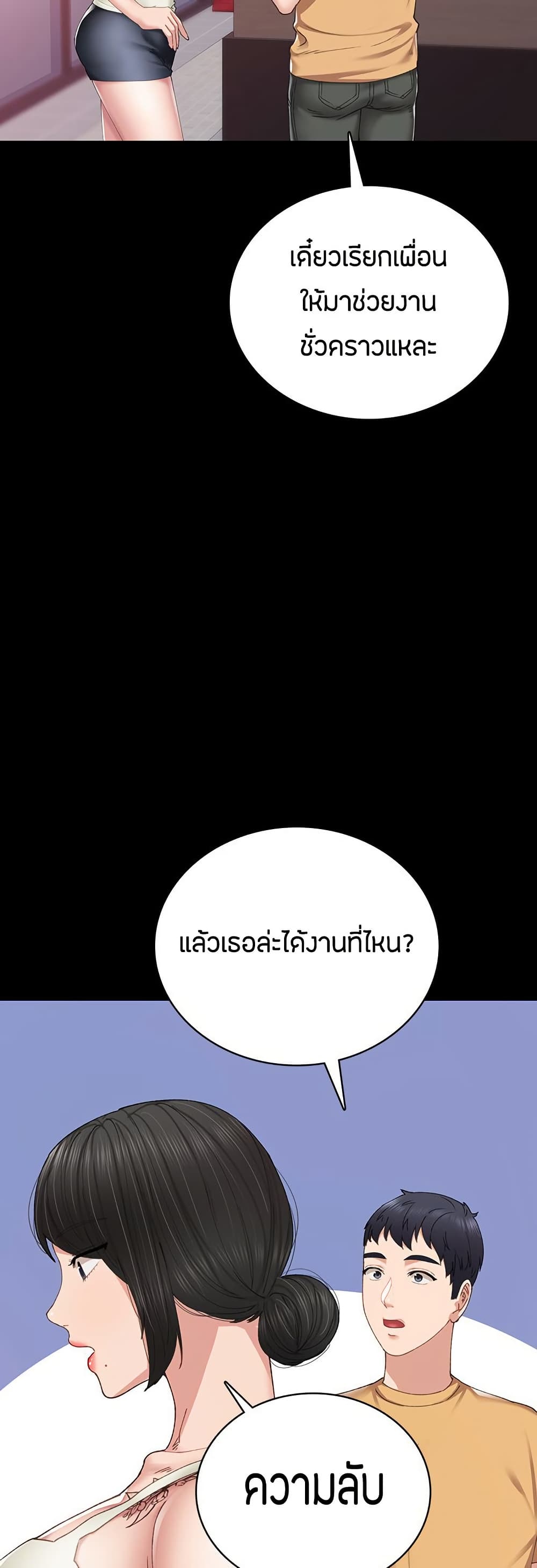 Teaching Practice – Teaching Practice – ตอนที่ 93 หน้า 18