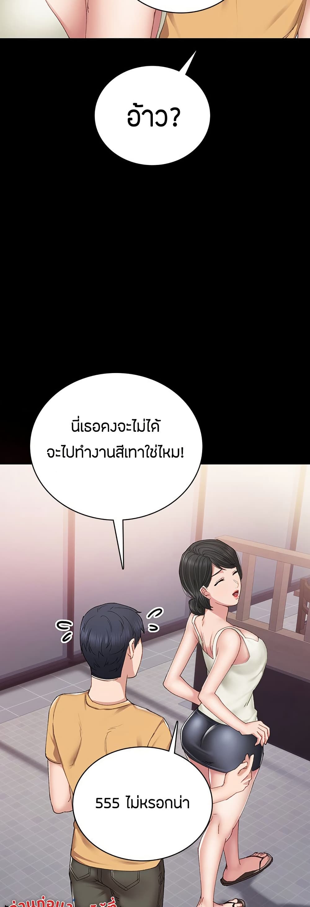 Teaching Practice – Teaching Practice – ตอนที่ 93 หน้า 19