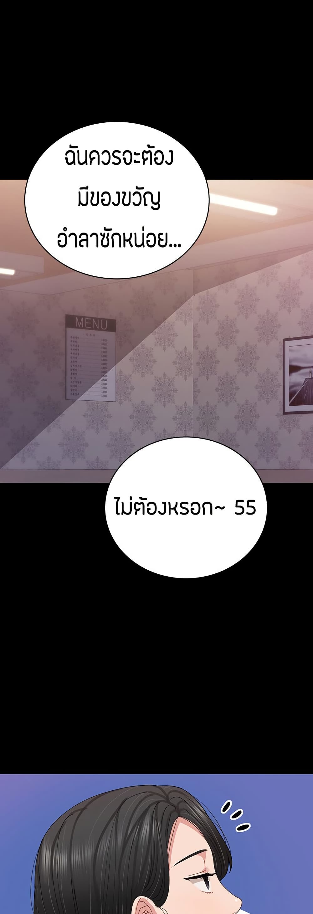 Teaching Practice – Teaching Practice – ตอนที่ 93 หน้า 22