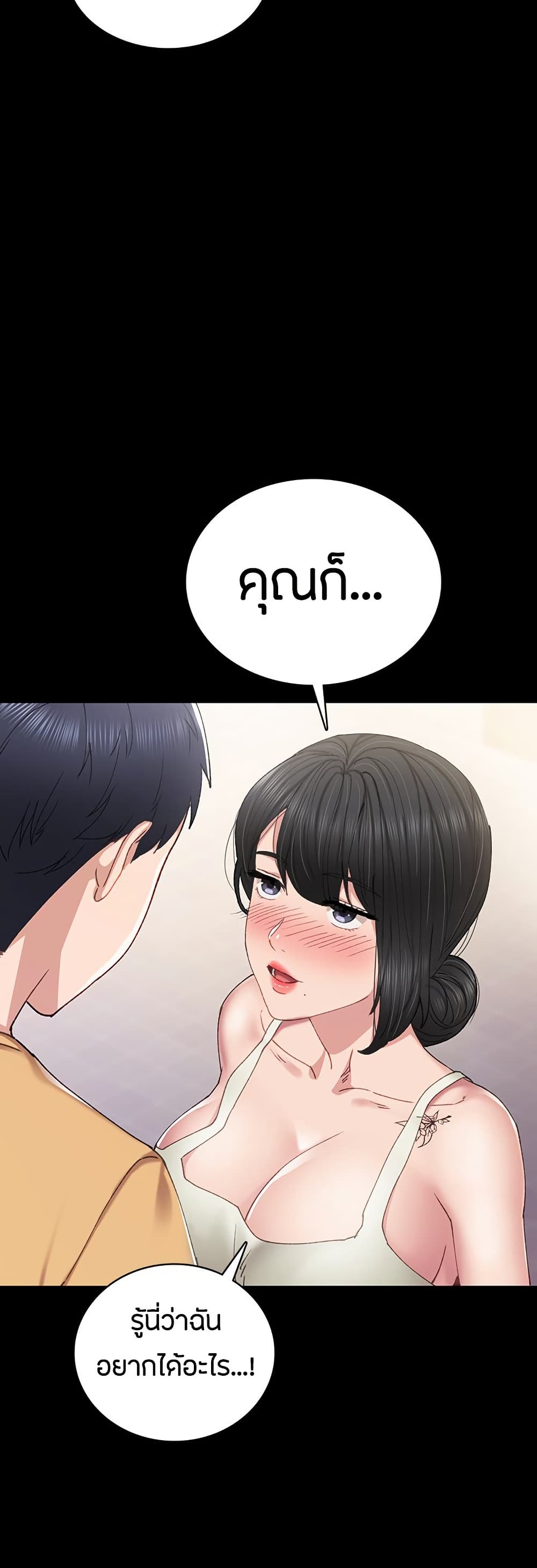 Teaching Practice – Teaching Practice – ตอนที่ 93 หน้า 24