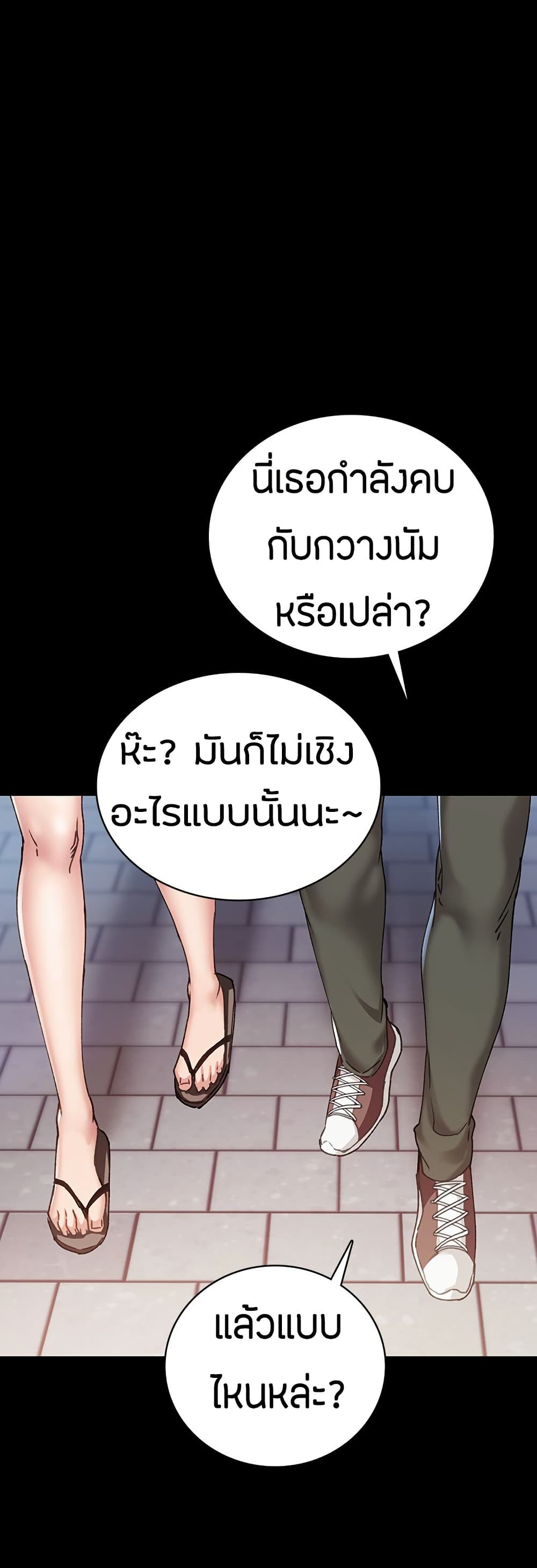 Teaching Practice – Teaching Practice – ตอนที่ 93 หน้า 26