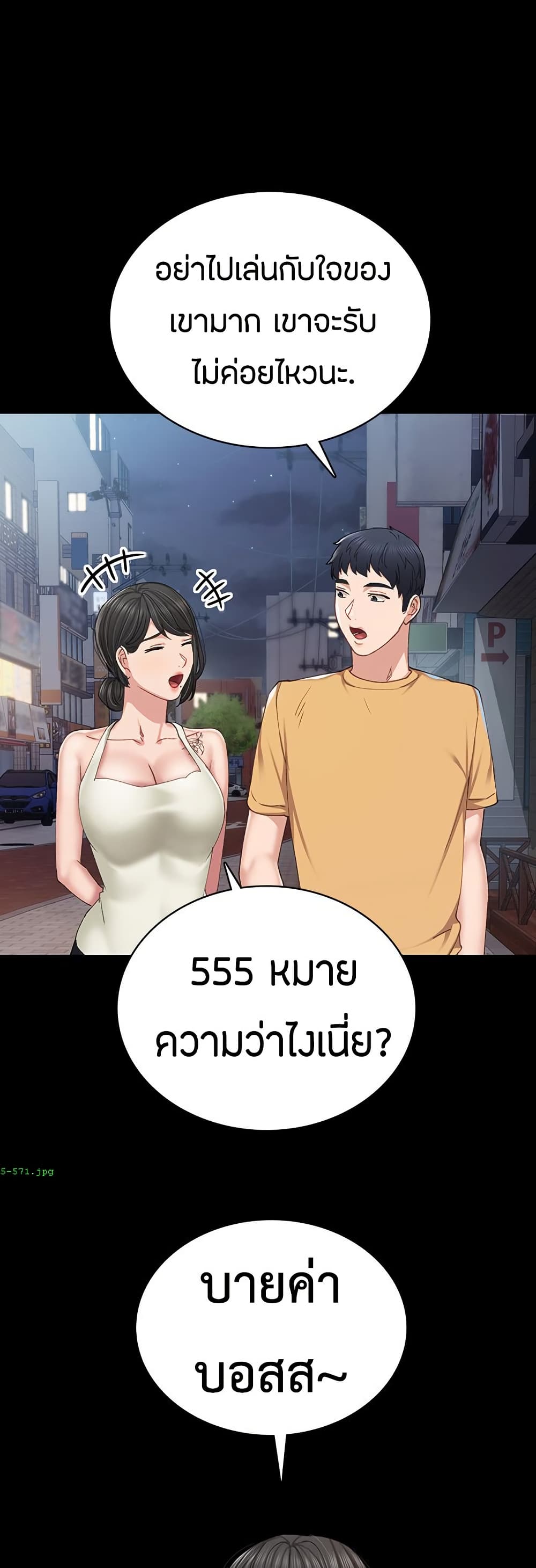 Teaching Practice – Teaching Practice – ตอนที่ 93 หน้า 27