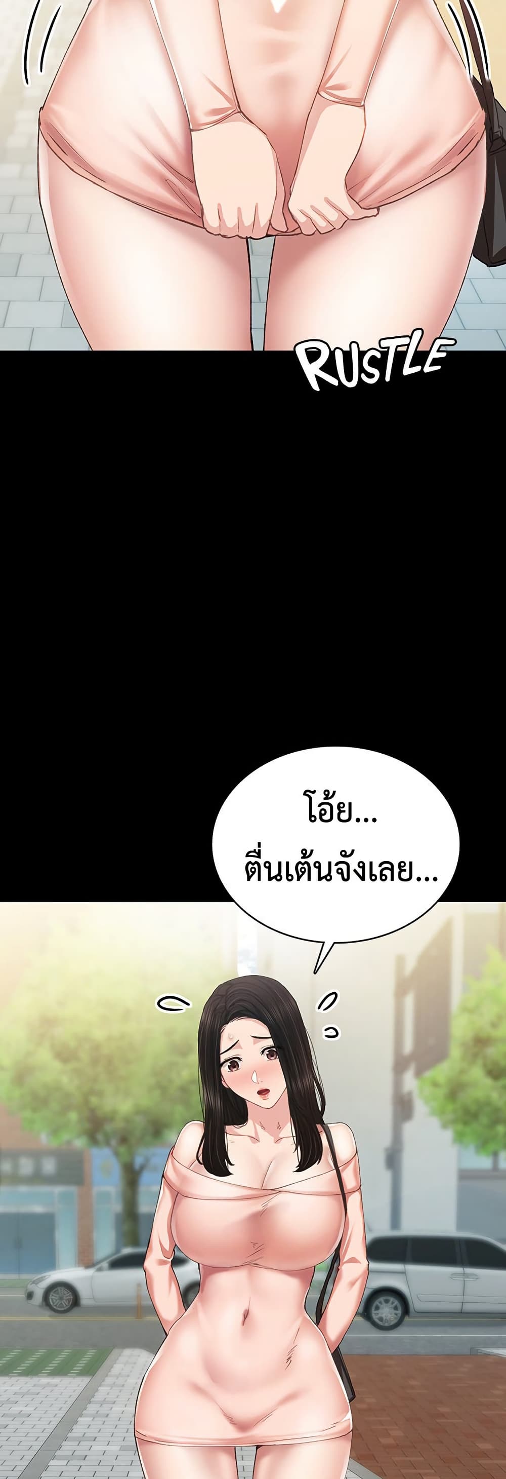 Teaching Practice – Teaching Practice – ตอนที่ 93 หน้า 35