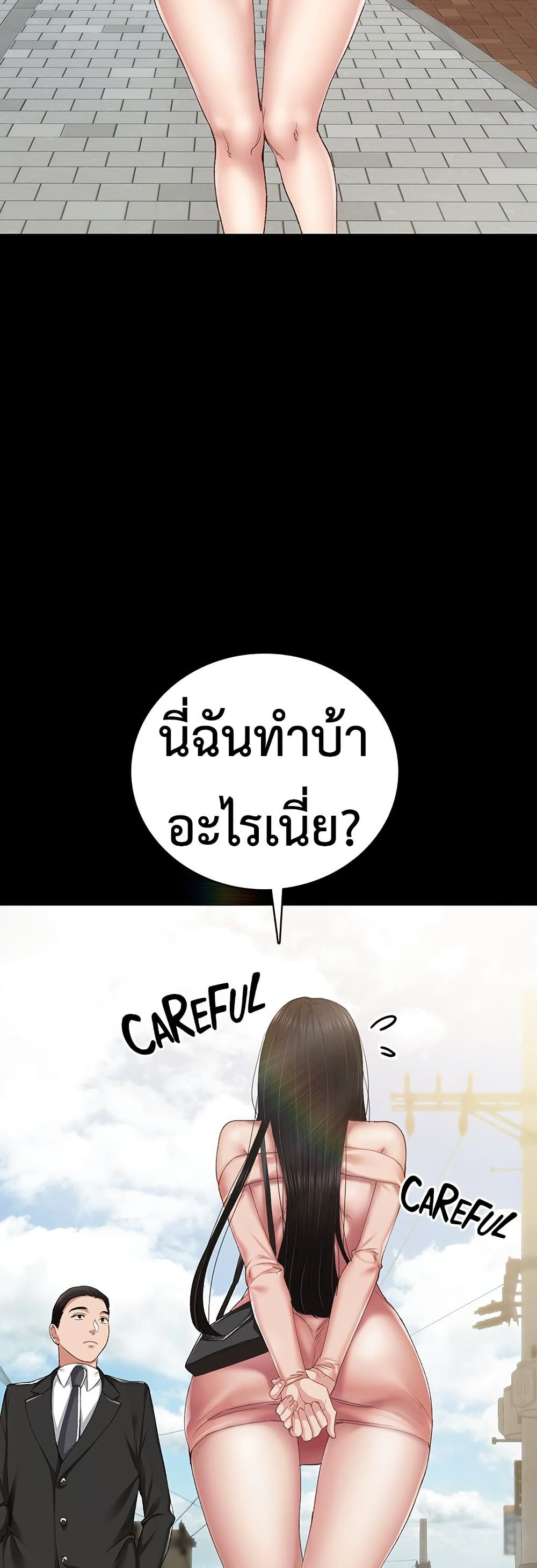 Teaching Practice – Teaching Practice – ตอนที่ 93 หน้า 36