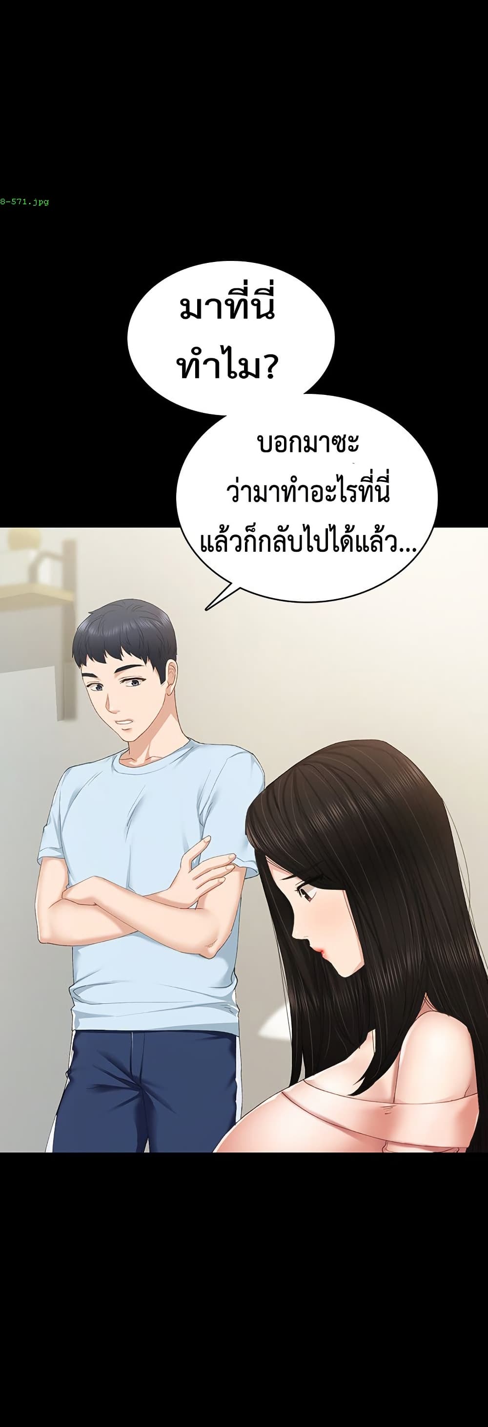 Teaching Practice – Teaching Practice – ตอนที่ 93 หน้า 41
