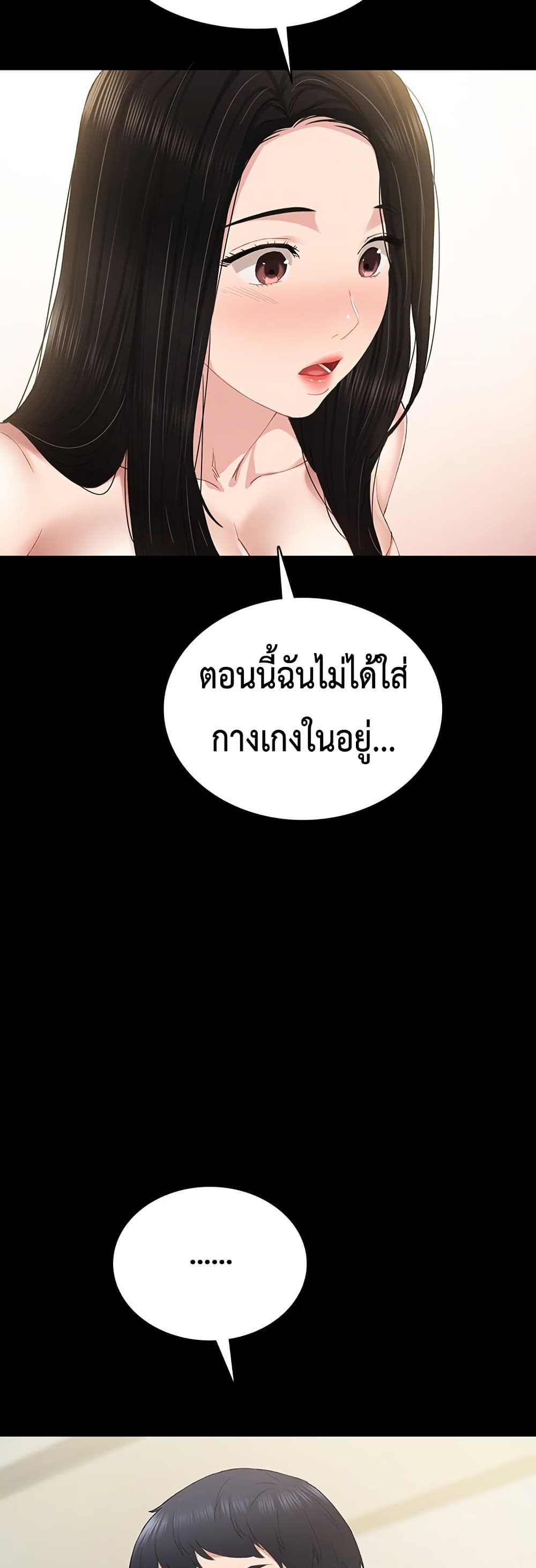 Teaching Practice – Teaching Practice – ตอนที่ 93 หน้า 44