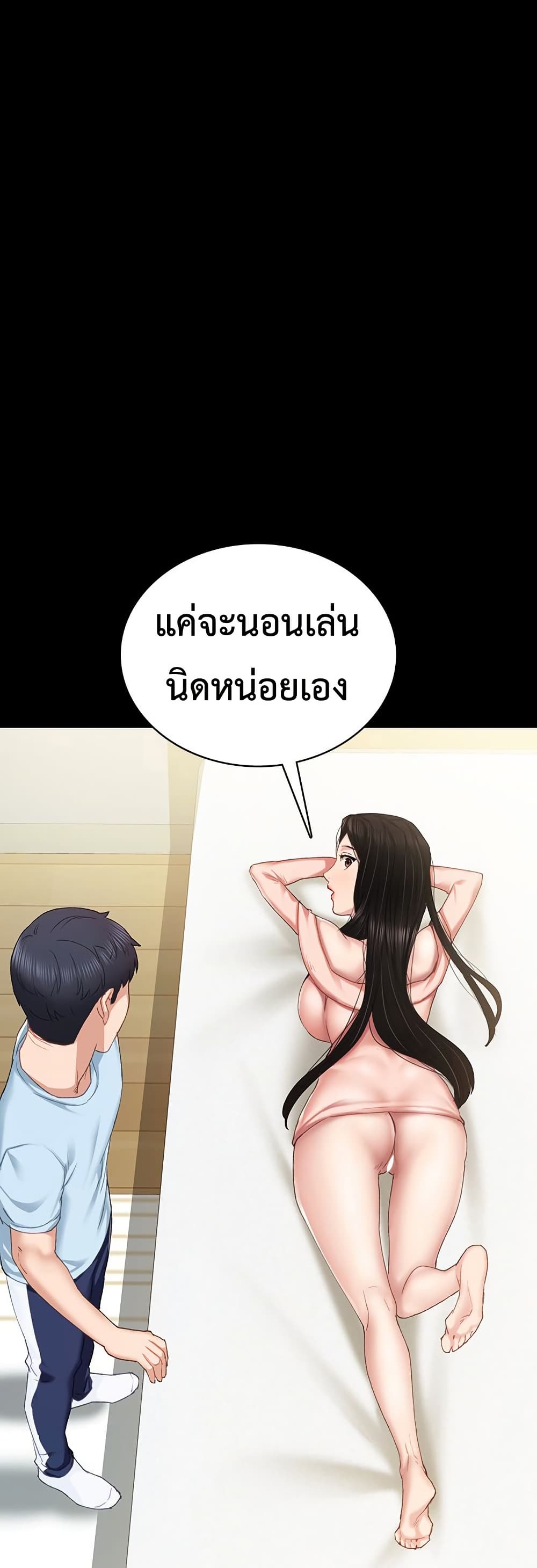 Teaching Practice – Teaching Practice – ตอนที่ 93 หน้า 51