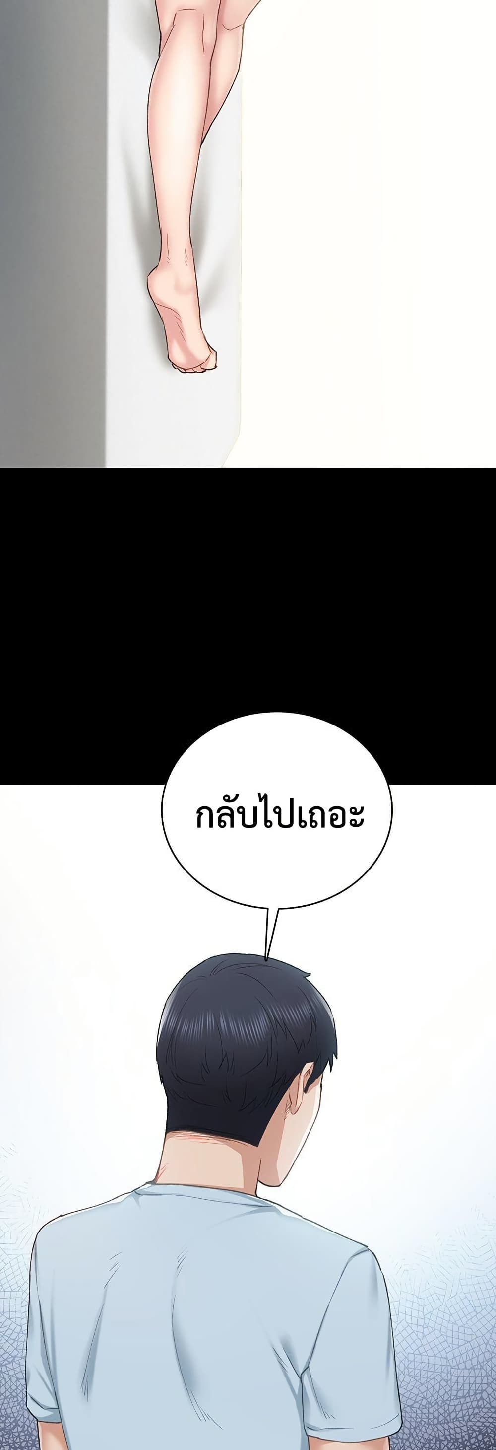Teaching Practice – Teaching Practice – ตอนที่ 93 หน้า 55