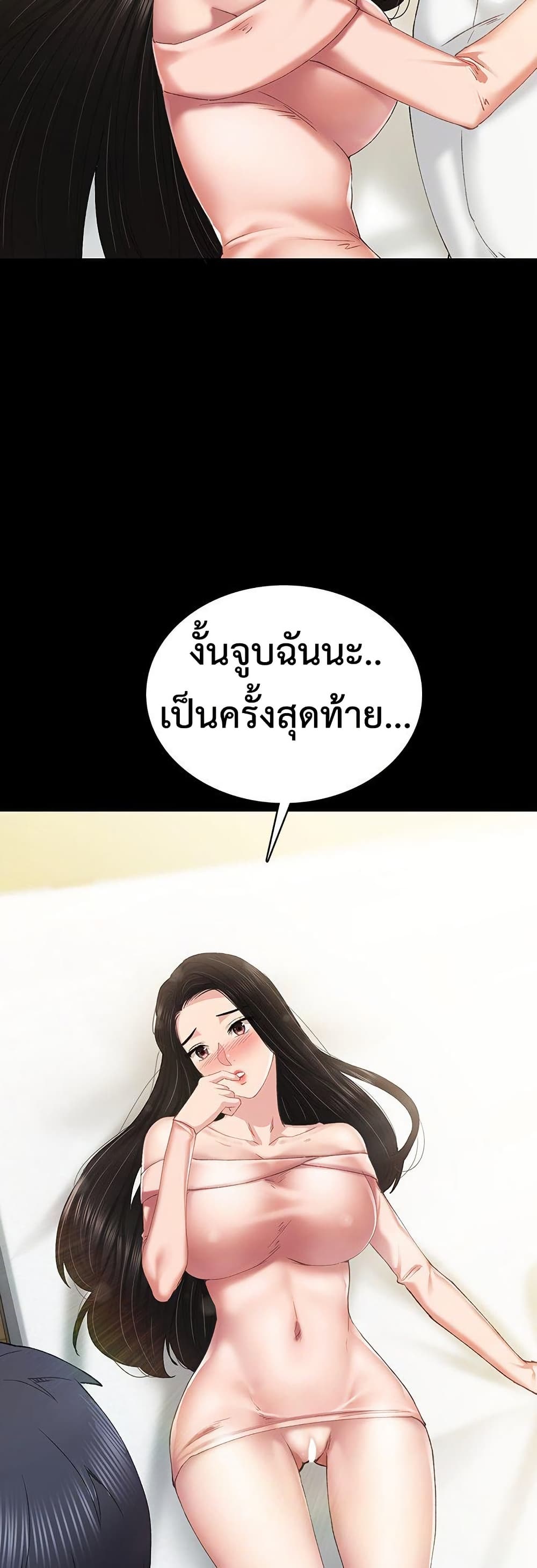 Teaching Practice – Teaching Practice – ตอนที่ 93 หน้า 59