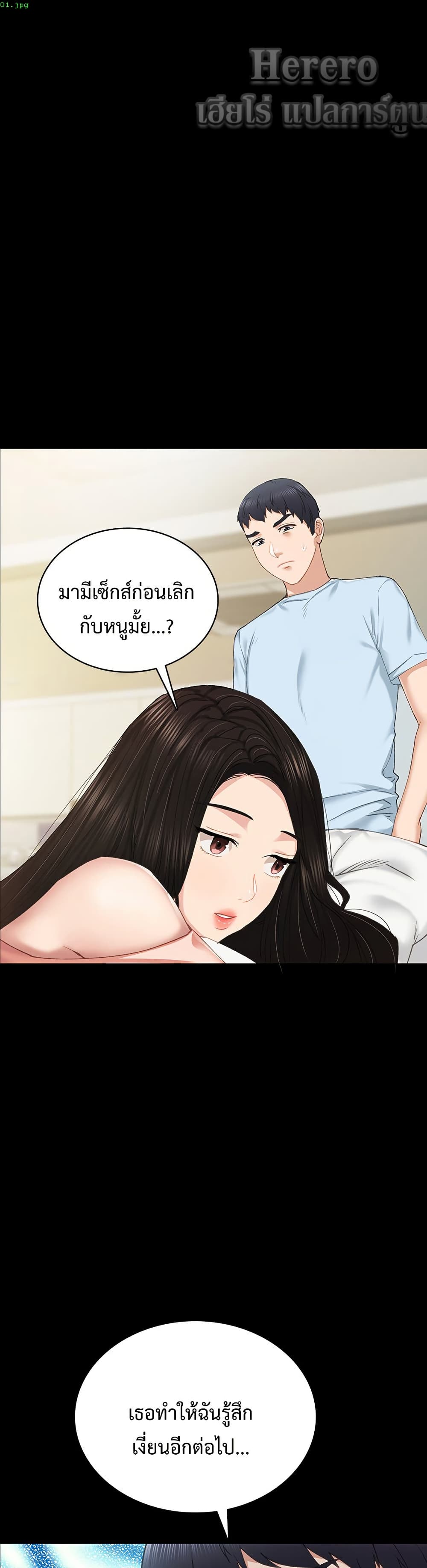 Teaching Practice – Teaching Practice – ตอนที่ 94 หน้า 1