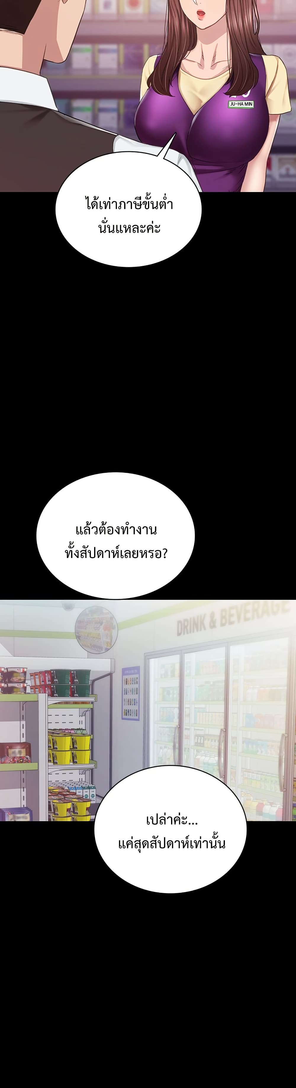 Teaching Practice – Teaching Practice – ตอนที่ 94 หน้า 9