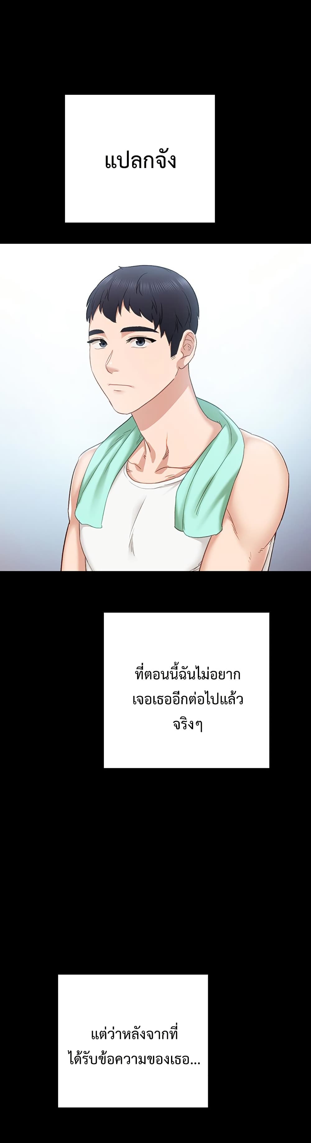 Teaching Practice – Teaching Practice – ตอนที่ 94 หน้า 21