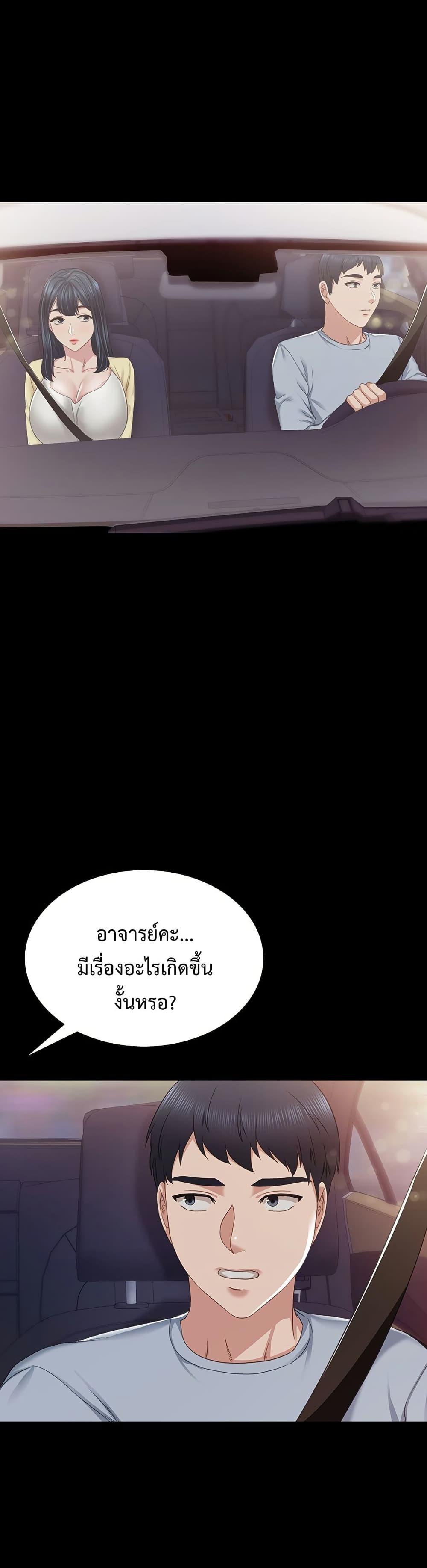 Teaching Practice – Teaching Practice – ตอนที่ 94 หน้า 34