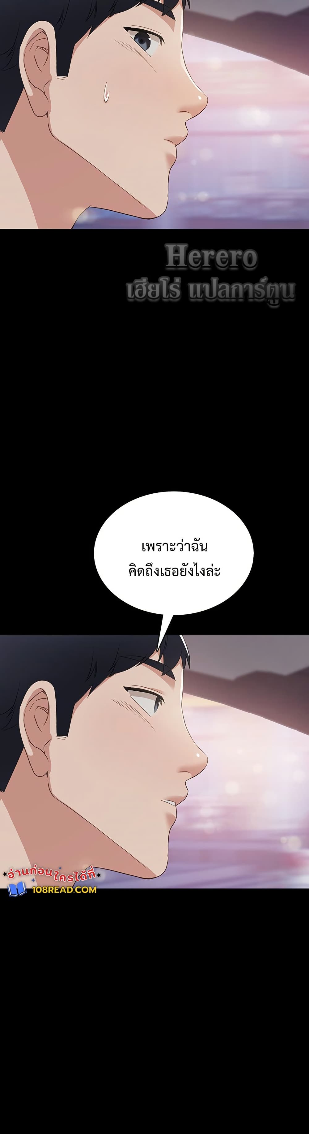 Teaching Practice – Teaching Practice – ตอนที่ 94 หน้า 37