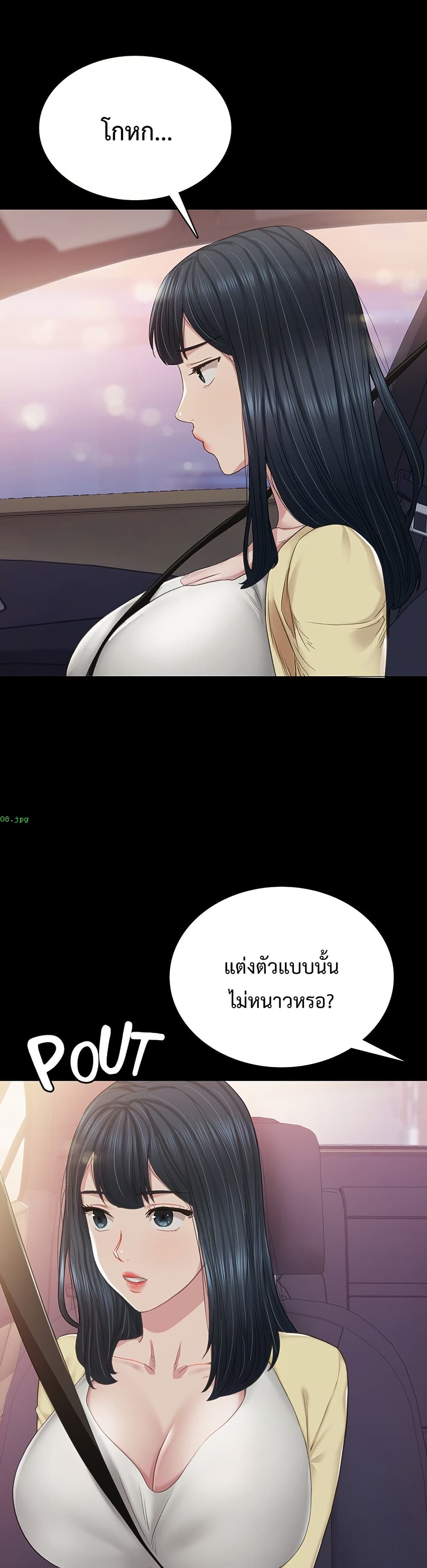 Teaching Practice – Teaching Practice – ตอนที่ 94 หน้า 38