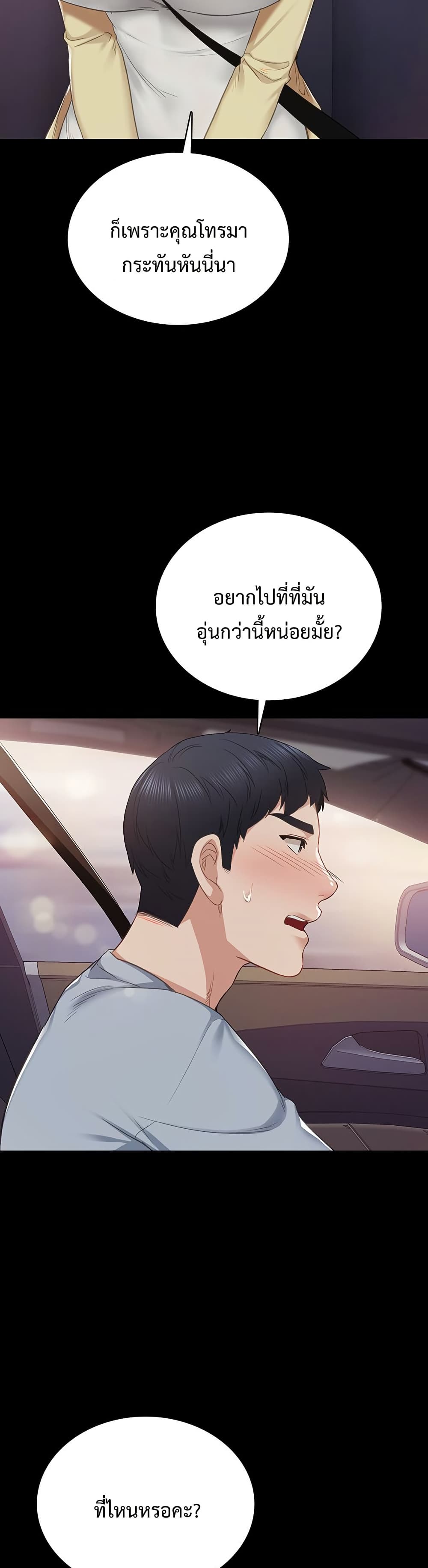 Teaching Practice – Teaching Practice – ตอนที่ 94 หน้า 39